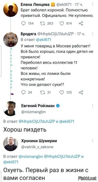 У вас Ройзман сломался, заносите нового