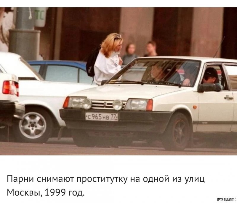 как тс определил, что девушка возле машины проститутка?