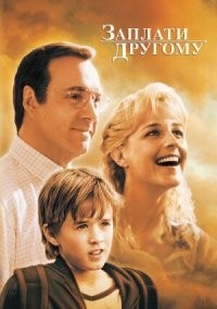 Этот фильм на первом месте должен быть!