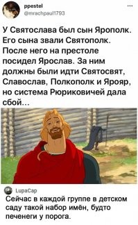 бату, чингизы и пр. - скорее уж монголы атакуэ...