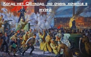 Ни на транспорте поехать, ни в музей пойти !