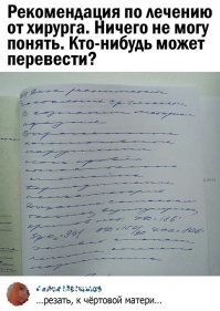 Не хирург, а реаниматолог. Ночь провёл норм, хрипов нет. Нормальный почерк.  Доктор сказал в морг, значит в морг.