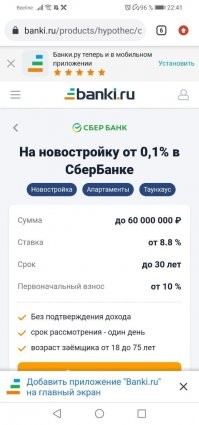 Прелестно, а по такому коду меня пустят в самолет?