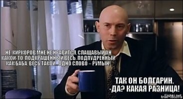 А причём тут Бендерлог раскрашенный????