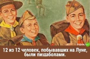 Так летали или нет американцы на Луну?