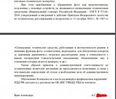 Лучше бы доказательством считали записи с регистраторов. А то оправлял обочечников, в ГИБДД, и в ответ получал отписки.
Скрин одной их них, которая сохранилась в почте.