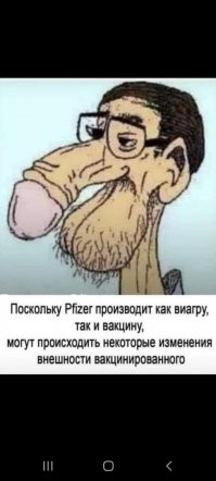 Ну ты же наверняка используешь виагру, которую пфайзер разрабатывал от сердечных проблем. Куестояние ни что иное как "побочный эффект" говяного лекарства. Вот и ивермектин помогает при коронавирусе. Его использовал доктор который вылечил от ковида Трампа. Наверное он понимает немного больше тебя.