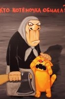 Туалетное преступление и наказание