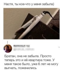 Почему он пишет Насте, а ответил какой-то мужик?