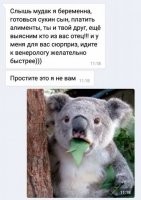 А на фото - жена чувака...