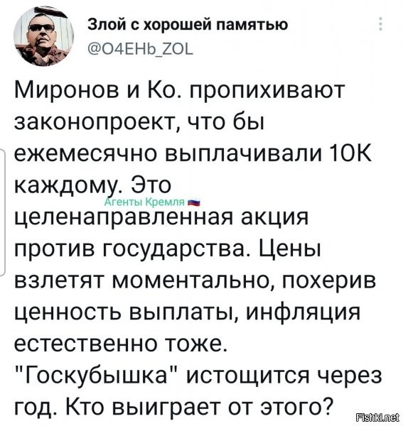 так и будет. каждый раз, если изучить вопрос, когда в штатах раздают баблишко населению, типа пособие, чтобы эта инфляция не вжарила - сразу ищут кому кредитик выгодный выдать...и все ок...иногда не кредитик, иногда прямая поставка демократии, там ваще гешефт отличный... это так, на подумать, что бывает, если раскидываться баблом на уровне гос-ва, в плане запуска печатного станка.
п.с. РФ конечно, теоретически, может провернуть подобные трюки, одолжив в какую нить страну Африки или типа того, но там своих проблем с этими вопросами будет не горюй...