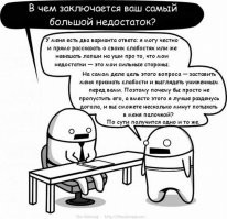 Офисный планктон поймет, или убойные ситуации про нас и наших любимых коллег