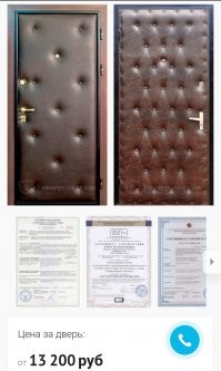 Таких дверей кагбэ и сейчас немало предлагается