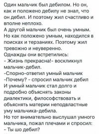 В рукава просунул руки — оказалось, это брюки: убойный пост о торопыжках и рассеянных людях