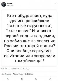 А они что , должны как угорелые носится по России и уговаривать прививаться ? С чего взяли что забили ?