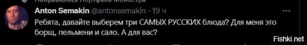 Щи, расстегаи и вобла.