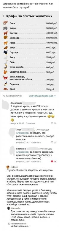 Рашкину при задержании нужно было в дерево у..ться и мясо вокруг раскидать. Сбил... простите. Готов компенсировать. ... 80 косарей. 
А сейчас турма за убиенного умышленно лося.