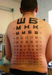 Спина окулиста.