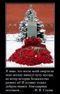 С этим именем жили, побеждали и умирали