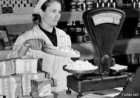 Здесь тоже сахар не взвешивают?
Я с первого комента говорил, что в магазинах были и расфасованные продукты и те, которые взвешивали. Именно для вторых тебе выдавали чек, который надо было оплатить на кассе.
О чем спор, я вообще тебя не понимаю? Что СССР был построен так чтобы было удобно только продавцам? Что мяса в магазинах никогда не было и люди ели голубей? Что сахар никогда не расфасовывали?
По-моему, тебе вообще не важна тема. Главное - в каждый коммент вставить фразу "сраный совок".