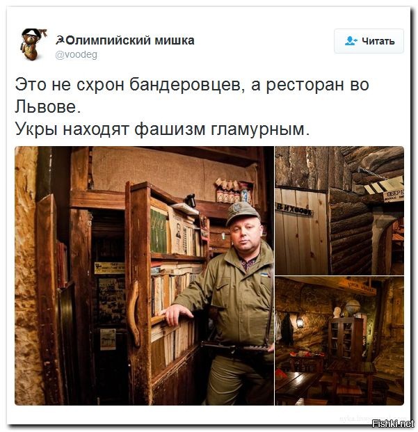 Бандеровские схроны фото