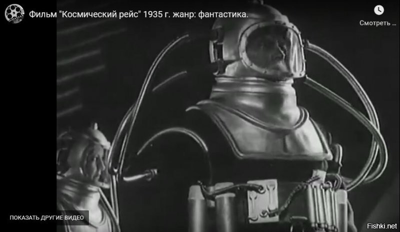 Вот тоже интересный ,  1935 год фильм "Космический рейс" о полёте на луну.
