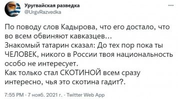 Преступник совершенно без национальности