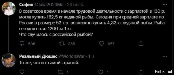Это что за рыба за 1200 р.? Сёмга у нас стоит 500-600 р. И почему её сравнивают с селёдкой?
