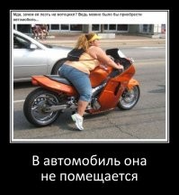 Разница между толстушками и худышками наглядно