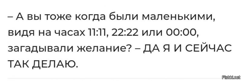 как в старом анекдоте