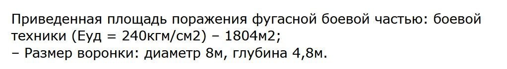 Шо дети прям. Там и похоронены будут. 
ТТХ СЗО "Ураган"
У "Смерча" еще поболе будет. Там только площадь поражения одним залпом 672 тыс. м  при максимальной дальности 120 км.
Эффективное бомбоубежище будет стоить поболе миллиона. И Это не рублей. А еще принудительная автономная вентиляция, которая выдержит обстрел, запасы еды, воды, медикаментов, топливо для генераторов и тд. и т.п.
А те железные могилы, что на фото - самообман.