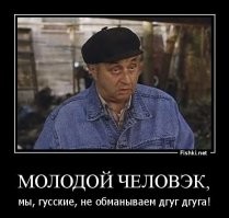 Далеко не всегда русские, большинство это те, кто в нужный момент говорит, что русский.