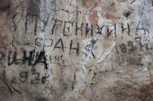 "баные п"доры,которым всё неймется оставлять свои говноавтографы добились закрытия части пещеры для посещения.Твари рисовали прямо на наскальной живописи эпохи палеолита. Гильманов Равил Закирович,Галя Ермакова, Рахмангулов, Егоров Федька, Марфин Васька и другие твари-если вы еще не сдохли-сдохните,если сдохли-земля вам стекловатой,с"ки! Против огромного числа «народных» рисунков в Шульган-Таше та же пещера Руффиньяк может «похвастаться» максимум десятью двадцатью. И потому первыми словами, которые слетели с губ Антона Гийаме(Андорра,специалист по устранению граффити с культурных объектов,приглашенный на реставрацию), когда он впервые шагнул в нашу знаменитую и, казалось бы, любимую пещеру, были: Это невозможно! Полагаю, что в русском варианте это прозвучало бы гораздо крепче.

 "Как утверждает Антон Эудаль Гийаме ( реставратор из Андорры), башкирская пещера уверенно лидирует в списке пострадавших от рук вандалов доисторических комплексов. Масштабы бедствия в Каповой сопоставимы разве что с граффити на потолке французской пещеры Руффиньяк, известной также как пещера Тысячи мамонтов. Остальные доисторические объекты тоже не избежали воздействия антропогенного фактора, но в них граффити исчислялись десятками, в то время как в башкирской пещере их тысячи.

– Когда в первый раз мы зашли в пещеру, мне казалось, что сделать это будет невозможно, – рассказывает г-н Гийаме о своей работе. – В пещере неисчислимое множество граффити, у нее очень неухоженный вид. Ежегодно в Шульган-Таш приезжало большое количество туристов, и почти каждый оставлял память о себе на стенах. Сегодня это единственная в мире пещера с наскальной живописью, где еще осталось граффити. Мы работали в трех зонах: во входном коридоре, зале на первом этаже и Зале знаков. Сейчас вид этих стен изменился, они вернулись к естественному состоянию."