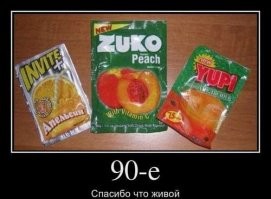 Интересные фотографии 1990 -х