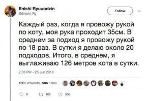 Это еще что, вы можете пробег у женщины высчитать в метрах или даже в километрах...