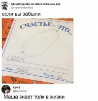 МАША, явно из Питера))