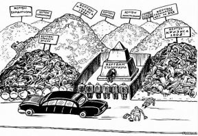 Да-да, злые коммунисты до сих пор стоят насмерть и не пускают в архивы КГБ (которого уже не существует 30 лет) никого из представителей современной антикоммунистической власти.
И кто-то этих коммунистов кормит, содержит, и обеспечивает вооружением все это время.


Ну давай, сбрехни еще что-нибудь, повесели честной народ.