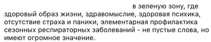 Если не дай Бог тётка подхватит ковидлу, то не везите её в красную, а везите её