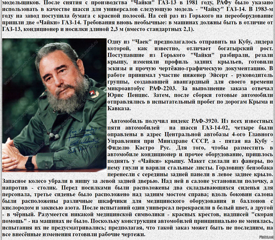 РАФ-3920 5-дверный специальный медицинский автомобиль на базе ГАЗ-14 4х2