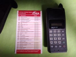 Вспомнил, прослезился. Сотовая связь, тарифы и телефоны в конце 90-х