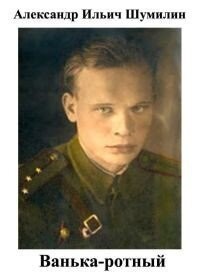 Средняя продолжительность жизни простого  пехотинца была 1,5 боя.Да, с этим согласен,почитайте вот это