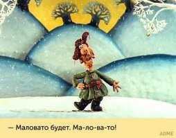 Когда снег помешал получить работу мечты