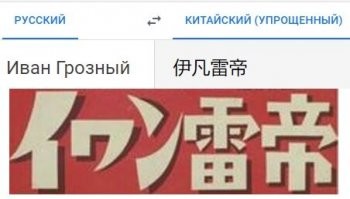 вроде и на китайский похоже