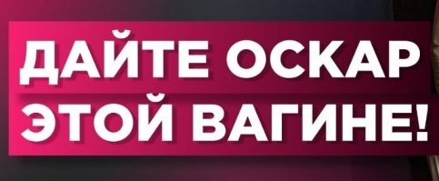 Футбольный симулянт,  у которого ещё нет Оскара
