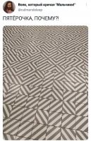 Они издеваются? Это ж ещё хуже, чем пол в "Пятёрочке".