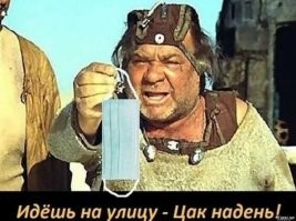 2. Зачем пепелац опрокинули, бестолочи  
Кстати