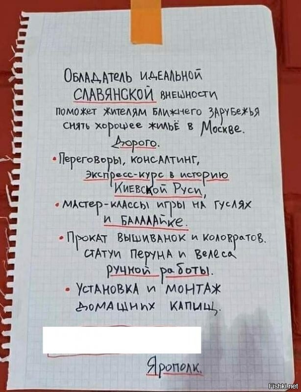 Я такой гниде сдал как-то квартиру. Молодой человек лет 30-ти, ухожен, хорошо одет, вежлив, речь поставлена, сразу видно из хорошей семьи, сказал что жить будет со своей девушкой, что ещё добавило плюсов, говорил что рядом работает и с другой съёмной квартиры ездить неудобно. Оформили договор (официальный, через агентство) и в первый же месяц начались проблемы, говорил что очень поздно заканчивает и ему удобней было бы привозить деньги и показания счётчиков ко мне домой, хотя это на другом конце города, я согласился, периодически я пытался с ним договориться о том что приеду и проверю квартиру, на что он быстро придумывал отмазки о срочных командировках, отъездах навестить маму в деревне или что его девушка сейчас болеет гриппом, а у нас была договорённость что в квартиру без его присутствия я заходить не буду. Где-то месяца через 4 мне позвонил управдом и сказал что соседи жалуются на шум из моей квартиры, позвонил этому парню, рассказал о жалобах, он обещал больше не шуметь. Ещё через 2 месяца позвонили из сбытовой компании и сказали что нужно планово проверить электросчётчик, который установлен в квартире в прихожей, что завтра вечером с 6 до 8 они будут делать обход и желательно чтобы я присутствовал, иначе потом сам буду бегать и договариваться, я позвонил этому парню, но он трубку не алё, писал и звонил много раз, в том числе и на следующий день, но трубка была постоянно не в сети, решил пойти сам, подумал что это форс-мажорная ситуация и то что я могу нарушить договорённость. Пришёл к двери без 10 минут 6 вечера, слышу что за ней кто-то копошится и разговаривает, начал звонить в дверной замок, шум утих, я сначала громко говорил что я хозяин квартиры и чтобы мне открыли, реакции не было, тогда я открыл дверь своим ключом... мама дорогая, вся квартира была в говне, кухня и ванна засраны так что жена с тёщей слезу пустили когда оттирать пришли, везде стояли раскладушки-раскривушки, там жило 10 мигрантов, вся мебель была изгажена и поломана, частично вообще отсутствовала, вместо этого были какие-то тумбочки с помойки и табуретки оттуда же, вонь стояла невыносимая, на кухне от странной еды, а в комнате въедливый мужской духан, я попросил их немедленно покинуть помещение вместе с вещами, на что они запротестовали и сказали что они уже оплатили за этот месяц по 4 тысячи с носа, это получается что этот гандон, которому я сдал квартиру, отдавал мне 20 тысяч за съём, из которых я платил коммуналку и налоги, а сам имел с мигрантов 40 тысяч, т.е. получается на 20 тысяч он был в плюсе. В общем я пригрозил вызовом полиции и мигранты, побросав свои вещи, убежали, я сразу сменил личинку замка и поехал в полицию писать заявление, на что те только рассмеялись и сказали что на этого утырка уже с десяток заявлений лежит и что они его никак не могут найти, собственно ни через месяц ни через год ничего не изменилось - его никто не мог найти, хотя скорее всего даже и не пытались. А чувак хорошо пристроился, по 20 тысяч с 10-ти лохов как я - 200 штук в кассу, а это было где-то в 2010-м году, ещё до обвала рубля, получается он на кармане каждый месяц нихрена не делая имел 6,5 штук баксов, сука, *лять. После этого к стандартным правилам "русские, без маленьких детей, без животных, семейные" прибавилось правило "проверять квартиру каждый месяц вне зависимости дома хозяин или нет".