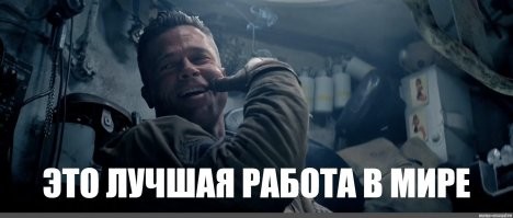 парни с последней...