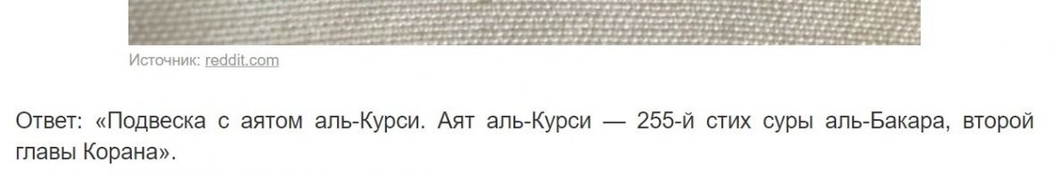 Мне кажется, что это 254 стих суры!