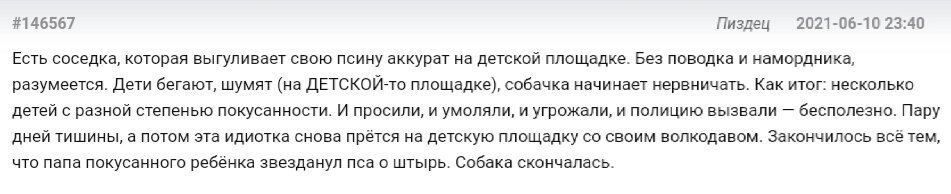 Жительница Якутии отбилась от стаи бродячих собак в одиночку